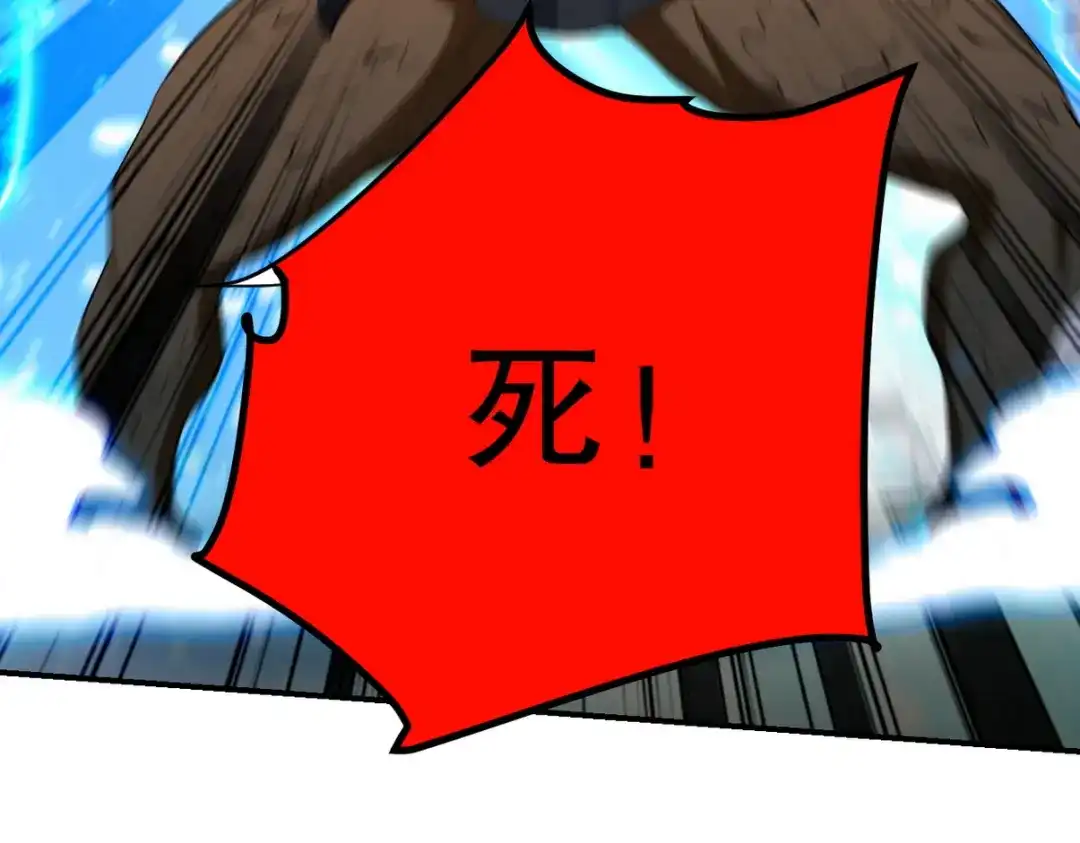 《龙王殿》309 探秘高塔 第110页