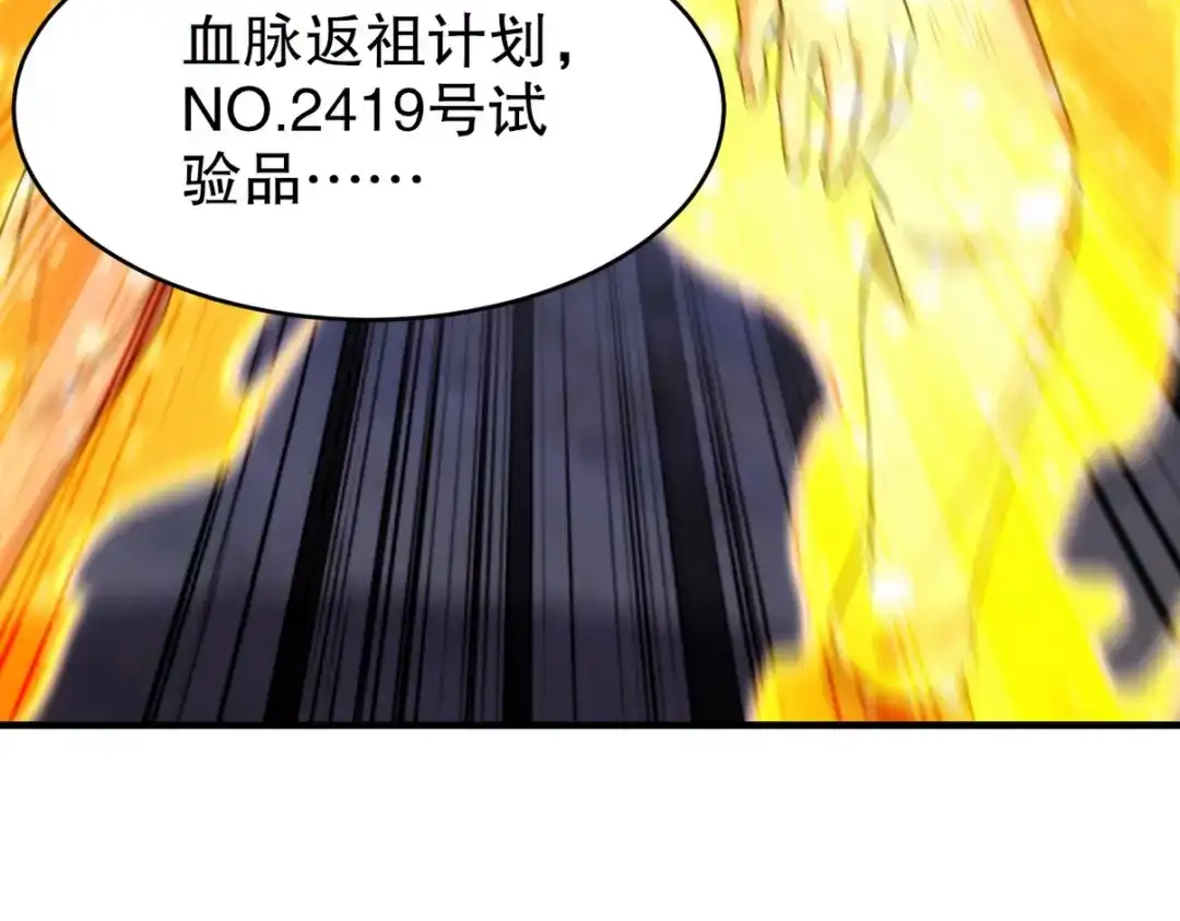 《龙王殿》309 探秘高塔 第106页