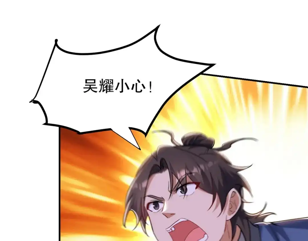 《龙王殿》309 探秘高塔 第92页