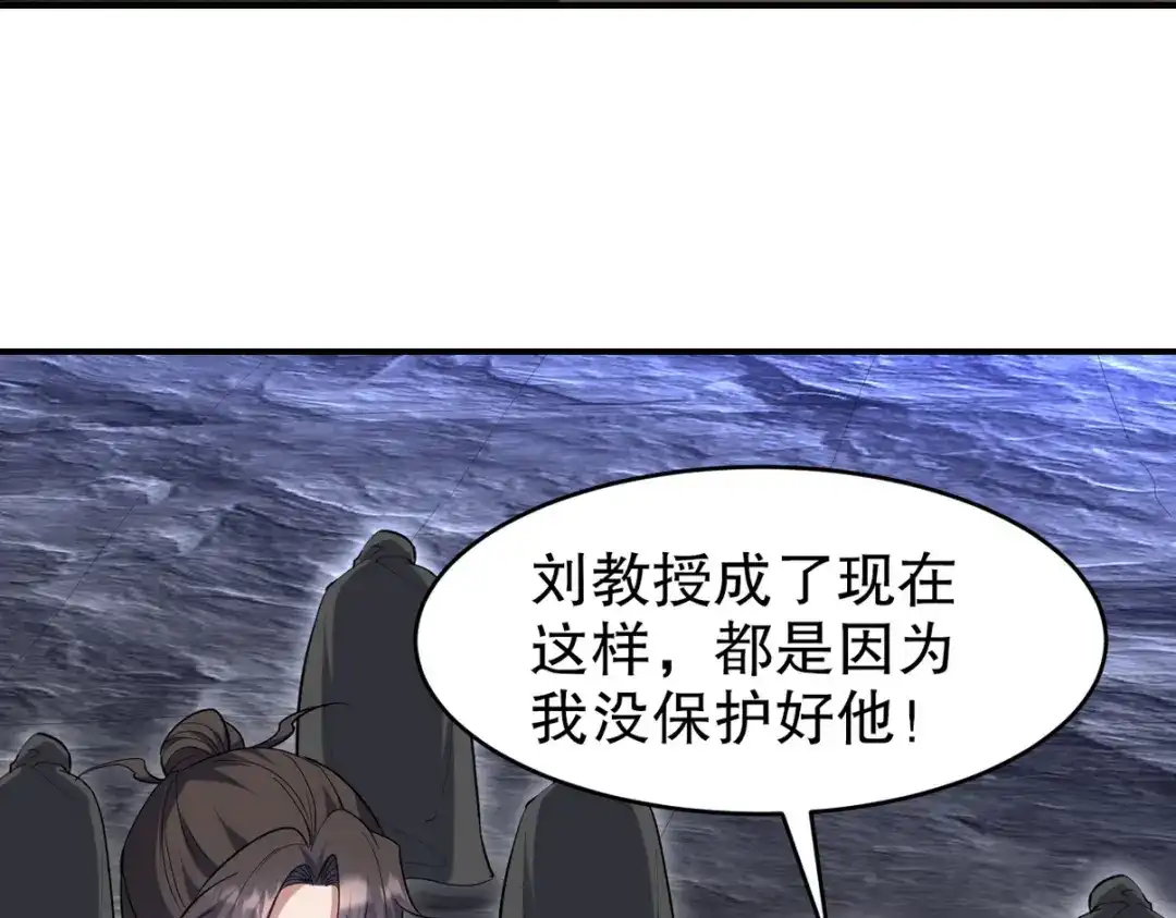 《龙王殿》309 探秘高塔 第39页