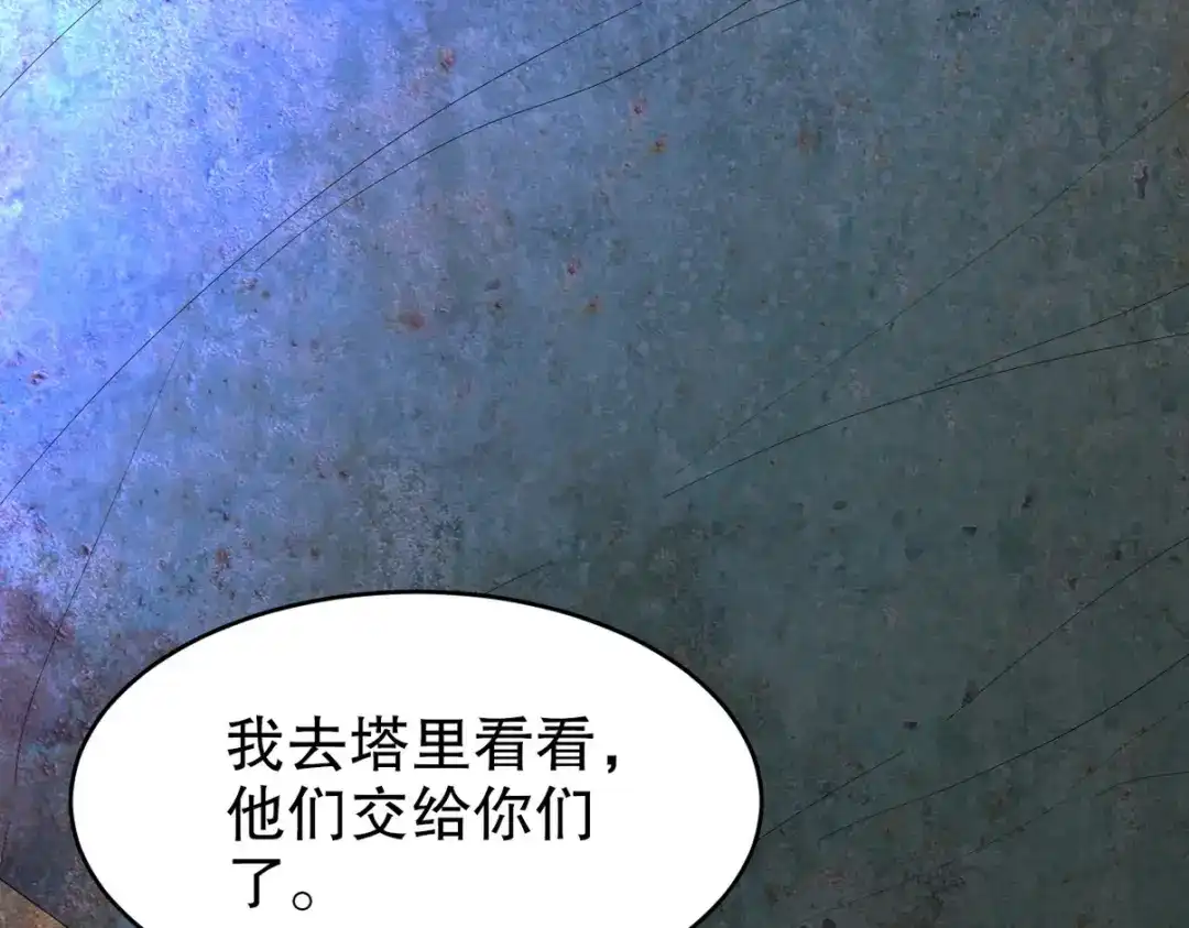 《龙王殿》309 探秘高塔 第17页