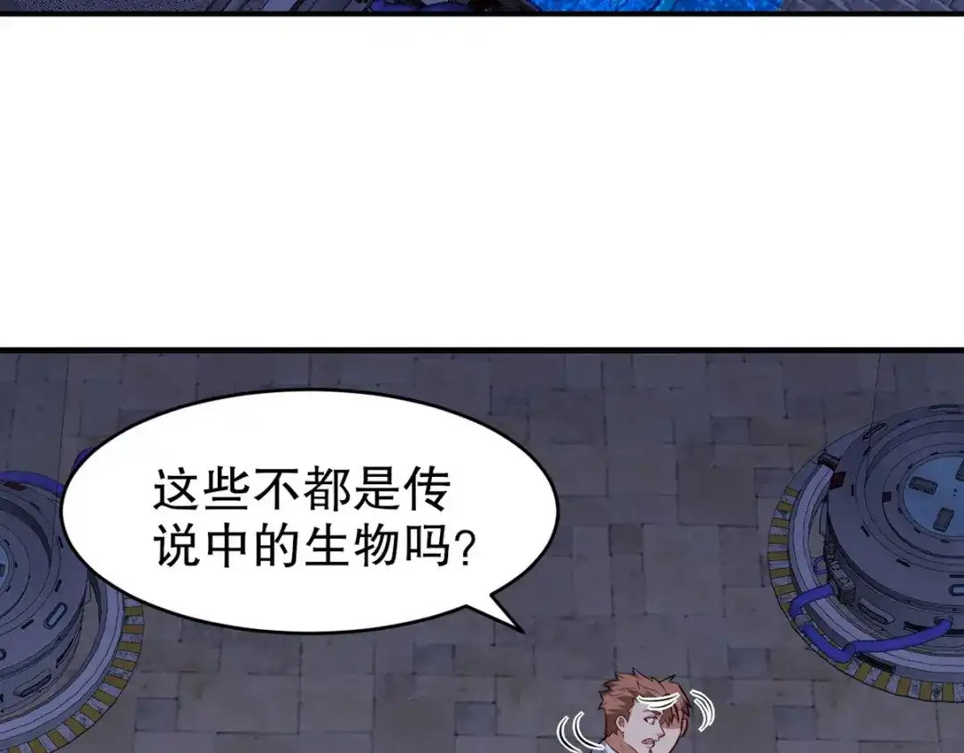 《龙王殿》309 探秘高塔 第56页