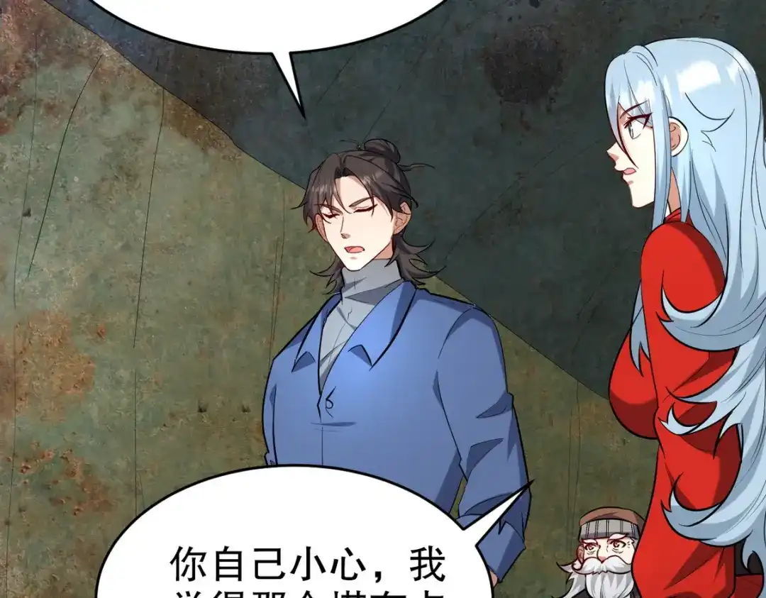 《龙王殿》309 探秘高塔 第18页