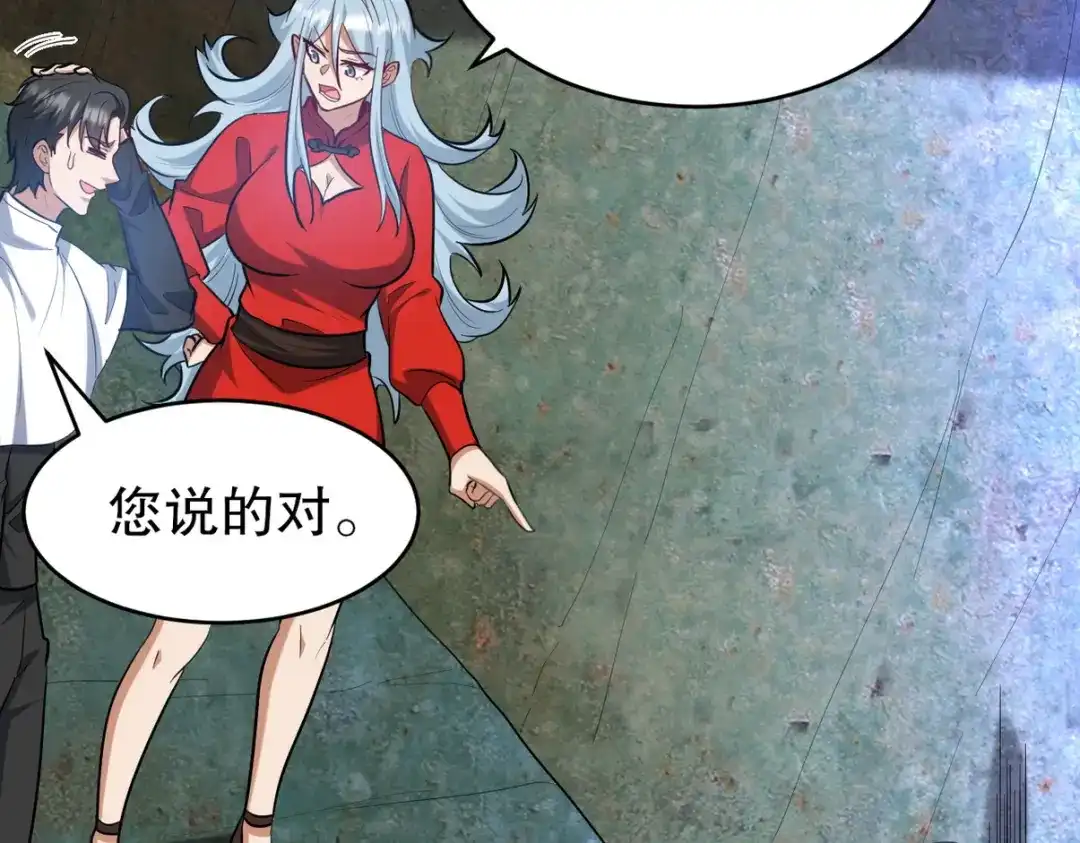 《龙王殿》309 探秘高塔 第11页