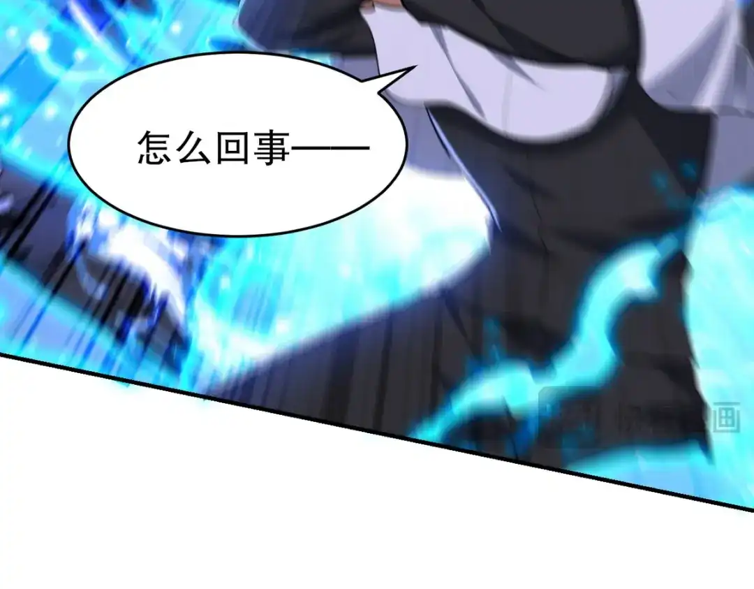 《龙王殿》309 探秘高塔 第97页