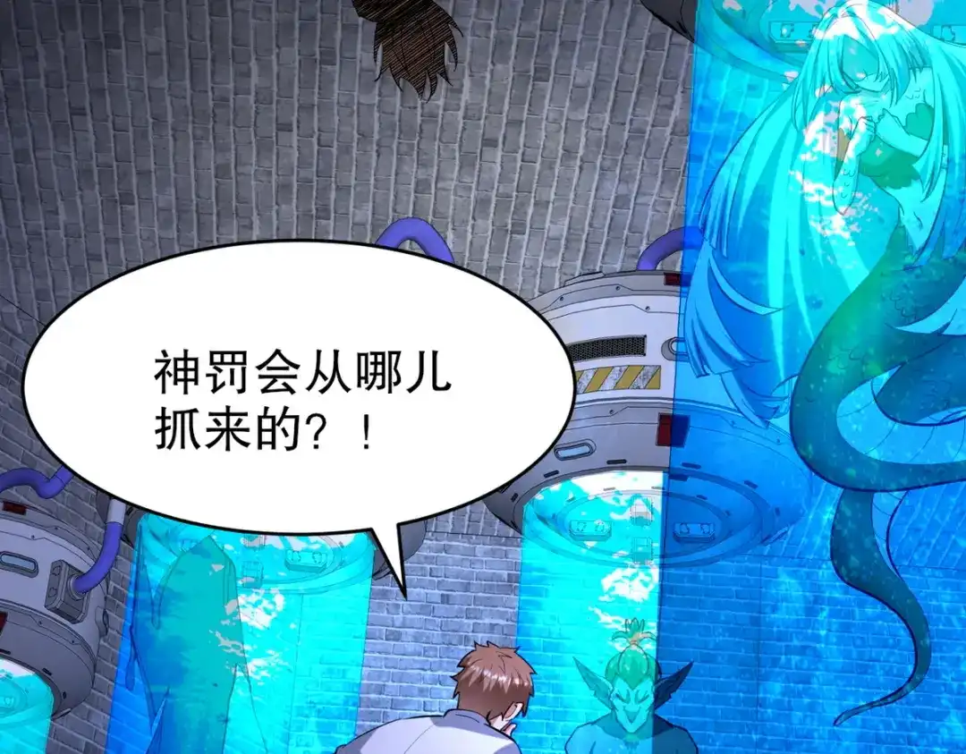 《龙王殿》309 探秘高塔 第62页