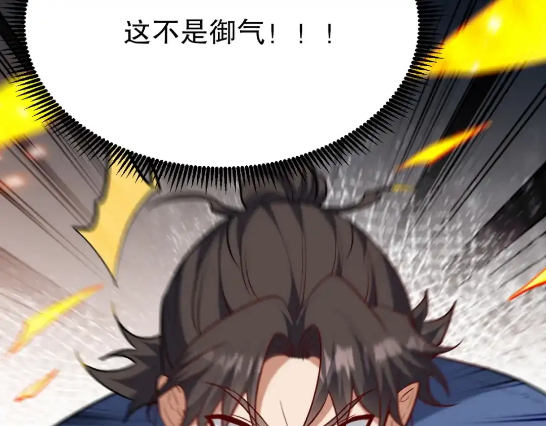 《龙王殿》309 探秘高塔 第137页