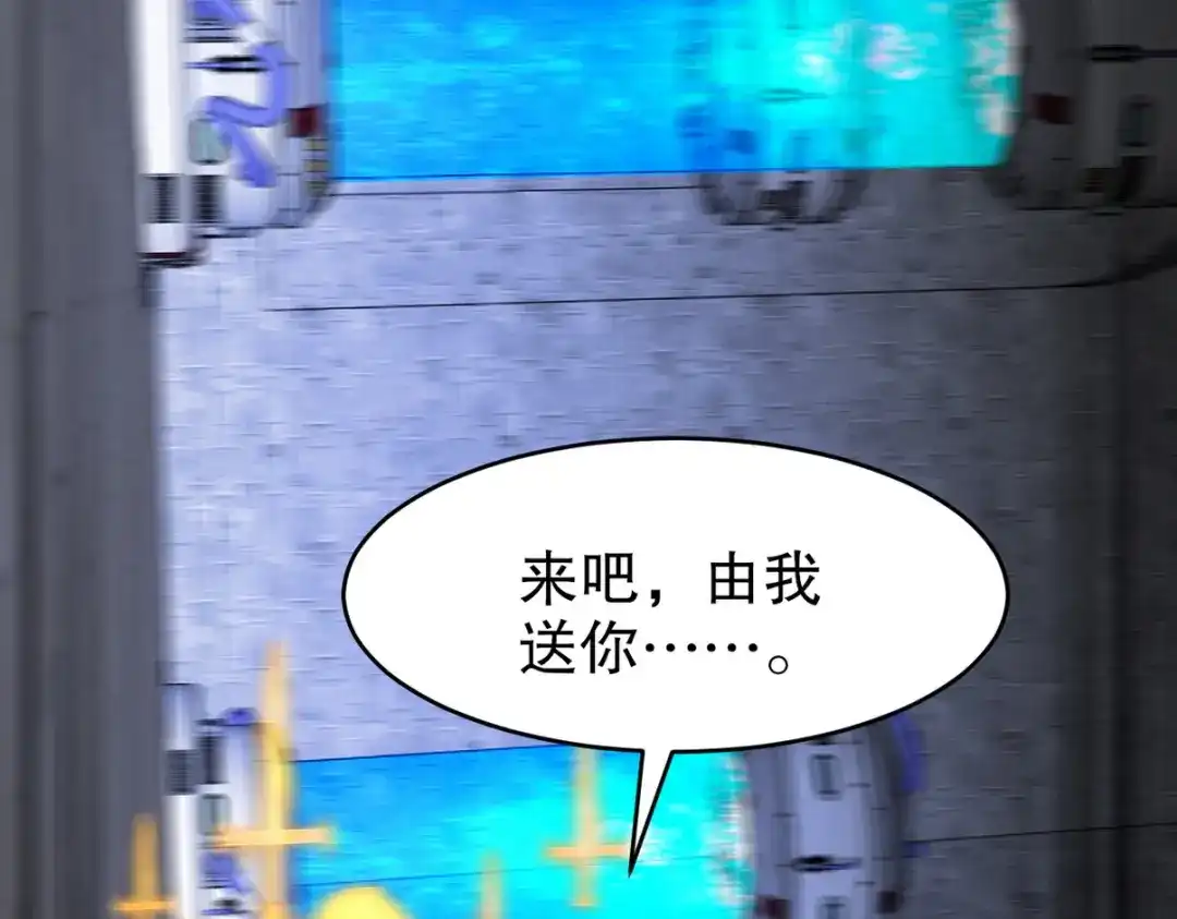 《龙王殿》309 探秘高塔 第117页