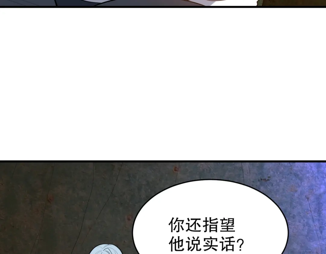 《龙王殿》309 探秘高塔 第10页