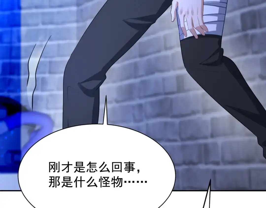 《龙王殿》310 计蒙 第60页