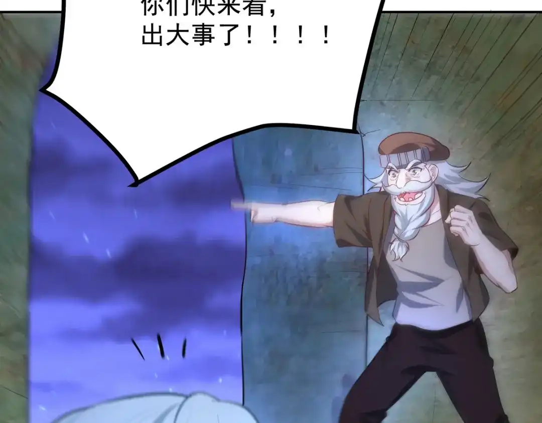 《龙王殿》310 计蒙 第119页