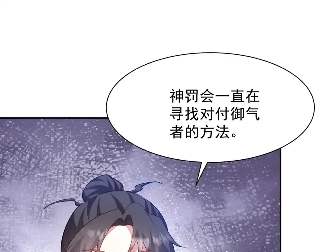 《龙王殿》310 计蒙 第85页