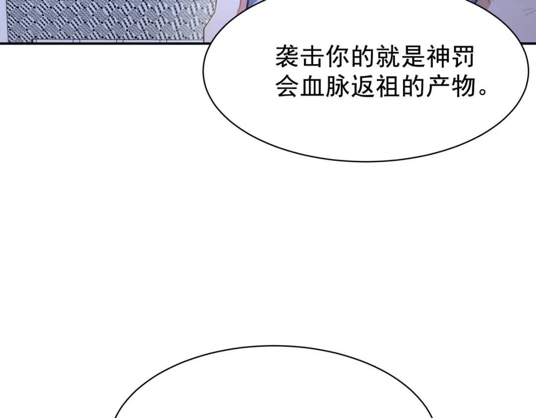 《龙王殿》310 计蒙 第64页