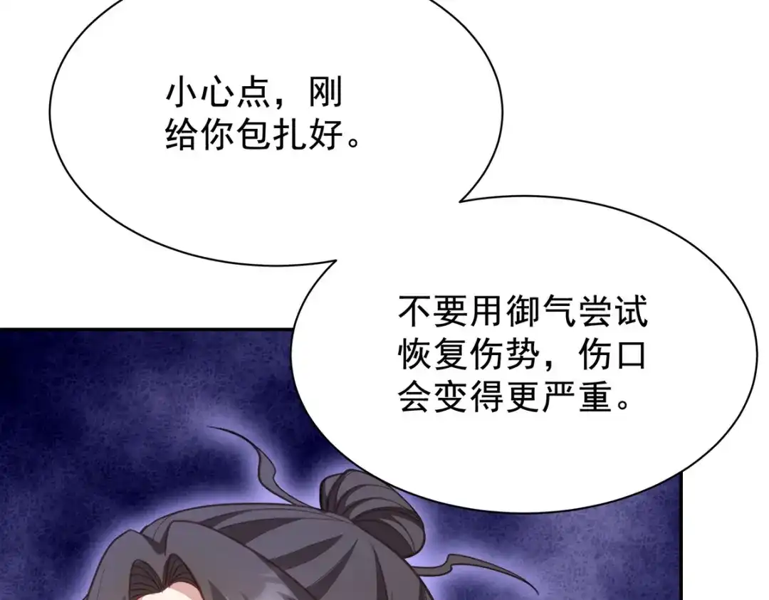 《龙王殿》310 计蒙 第55页