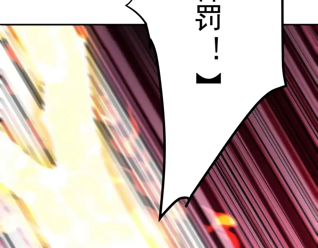 《龙王殿》310 计蒙 第21页