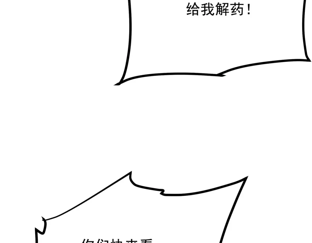 《龙王殿》310 计蒙 第118页