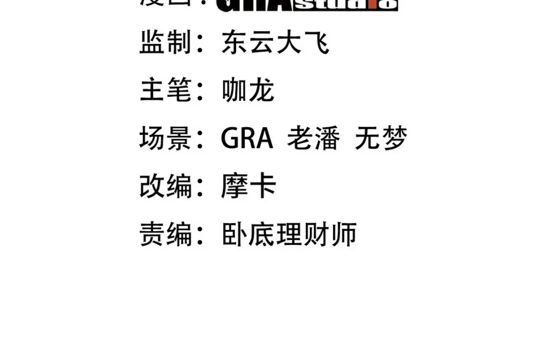 《龙王殿》310 计蒙 第4页