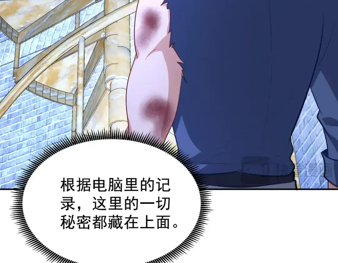 《龙王殿》310 计蒙 第109页