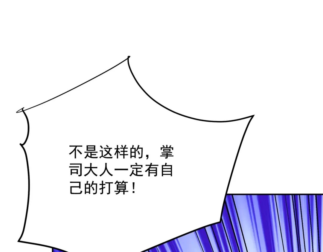 《龙王殿》310 计蒙 第95页