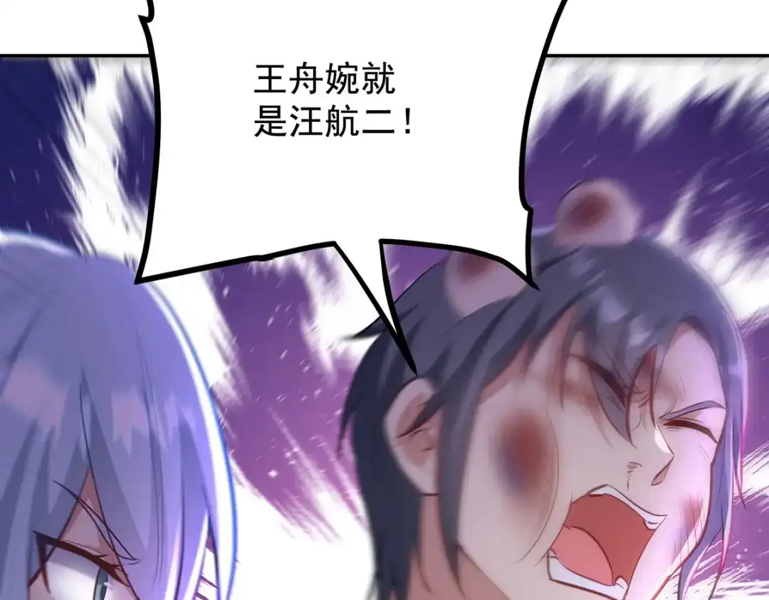 《龙王殿》310 计蒙 第112页