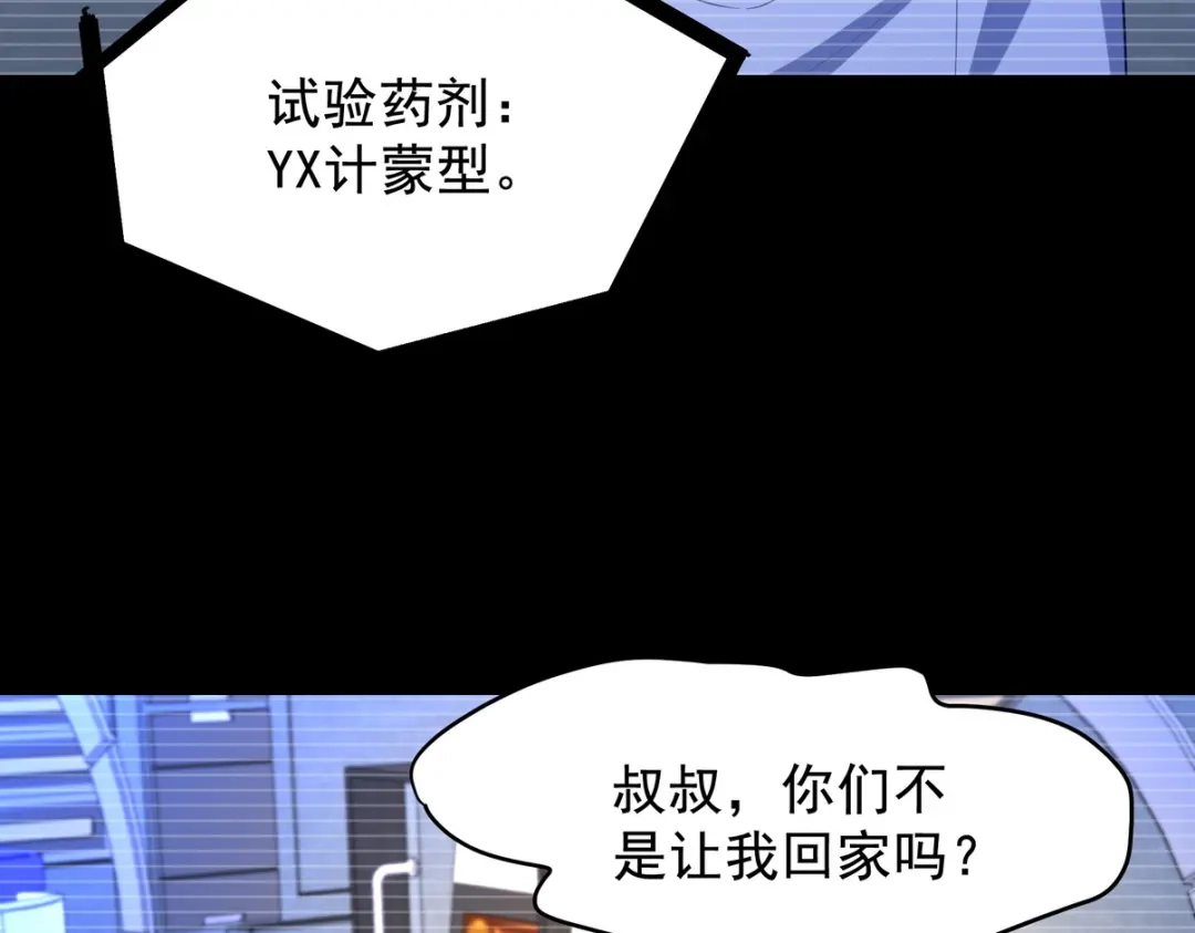 《龙王殿》310 计蒙 第71页
