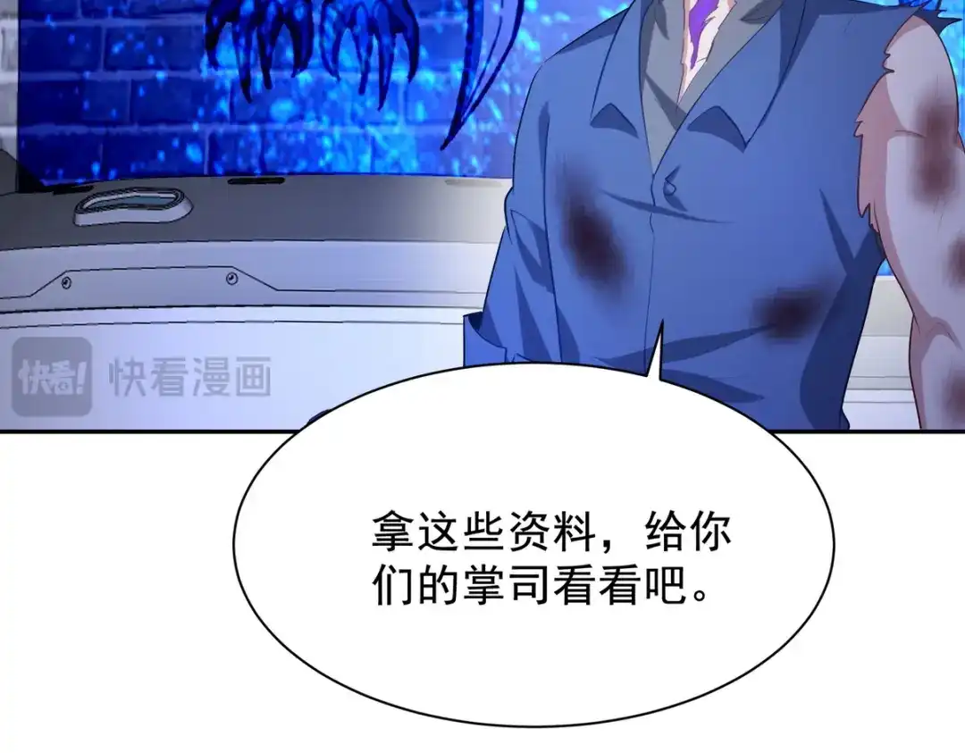 《龙王殿》310 计蒙 第94页