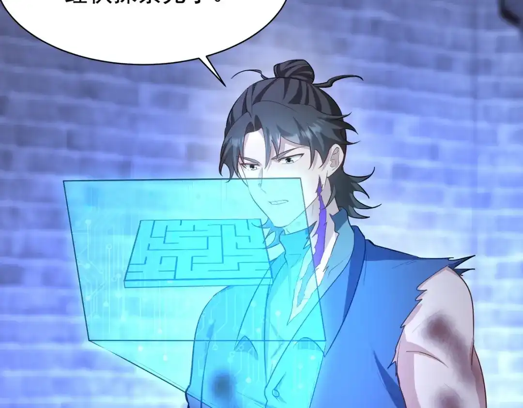 《龙王殿》310 计蒙 第102页