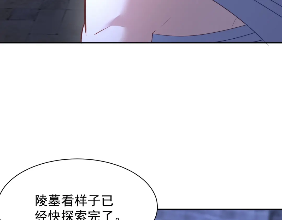《龙王殿》310 计蒙 第101页