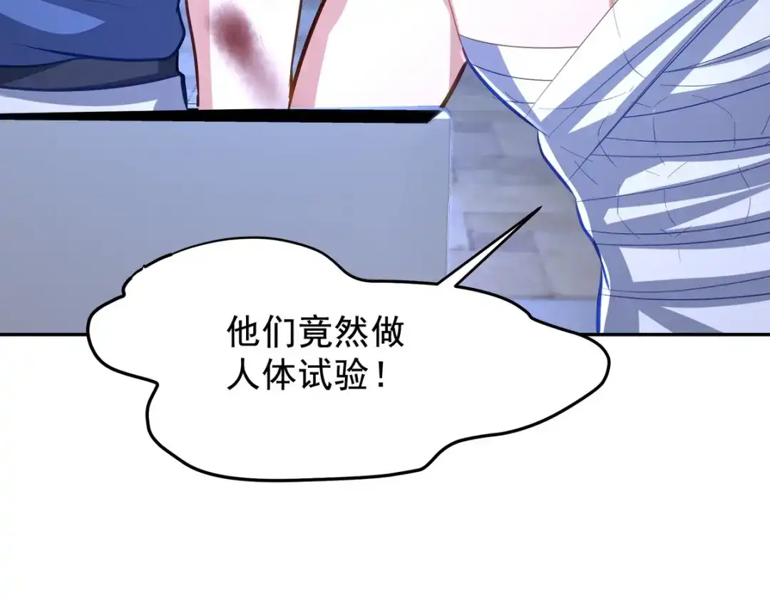 《龙王殿》310 计蒙 第84页