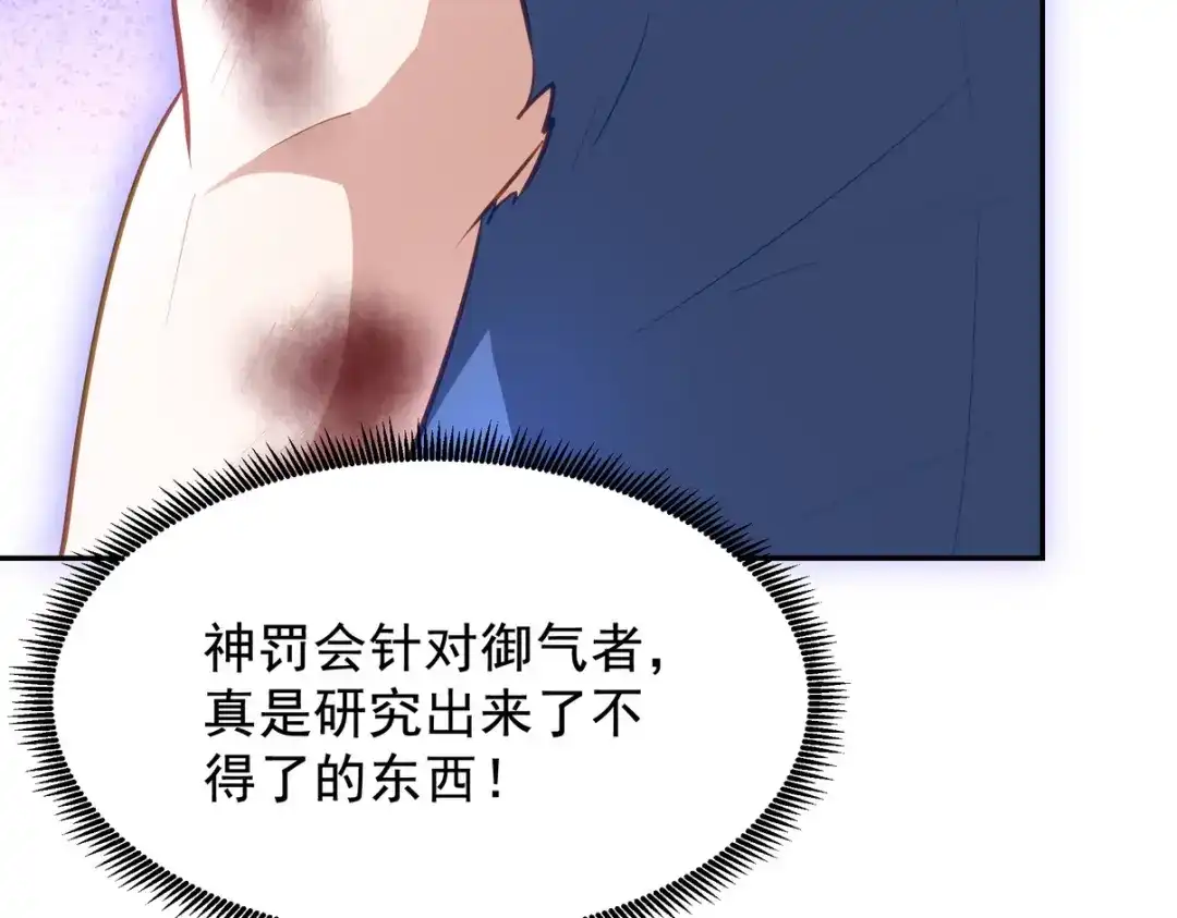 《龙王殿》310 计蒙 第57页