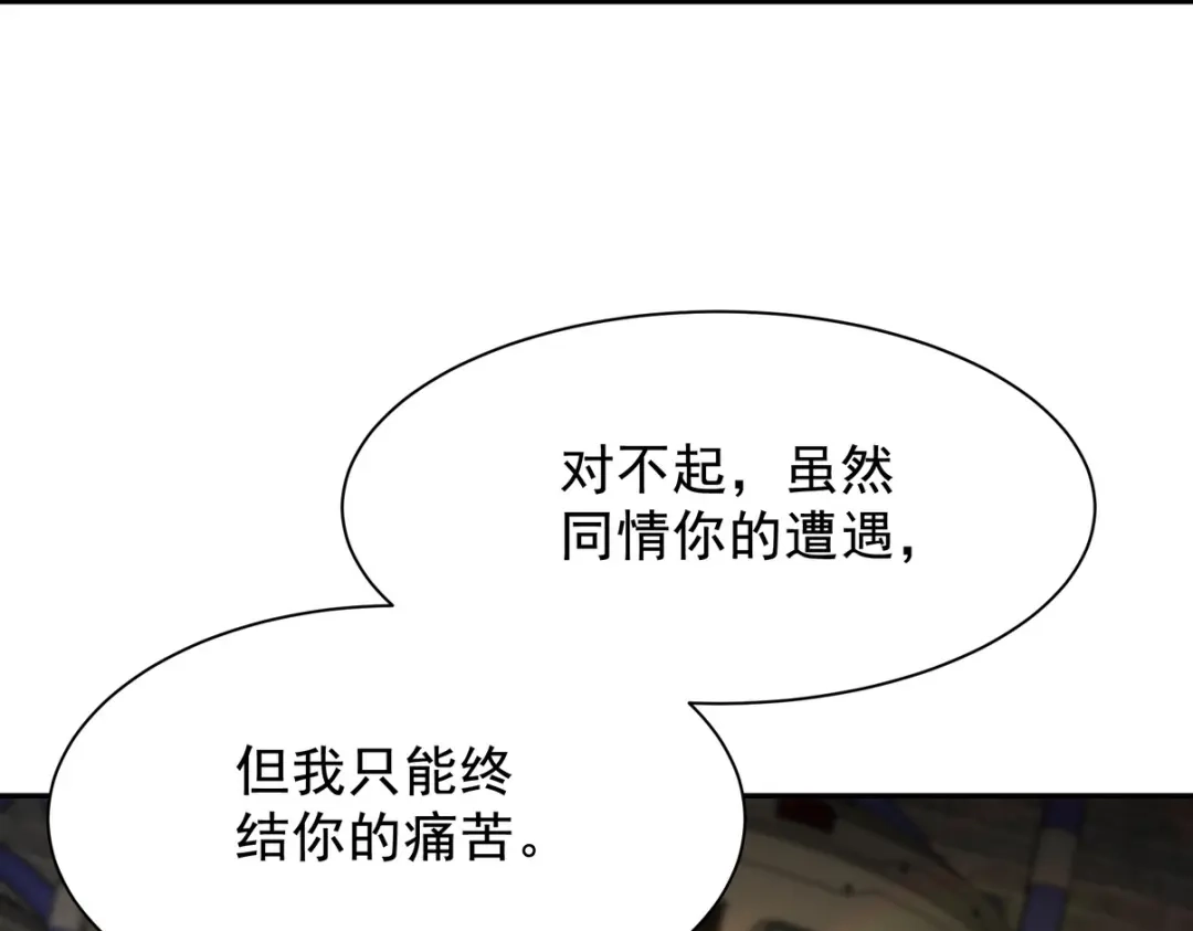 《龙王殿》310 计蒙 第34页