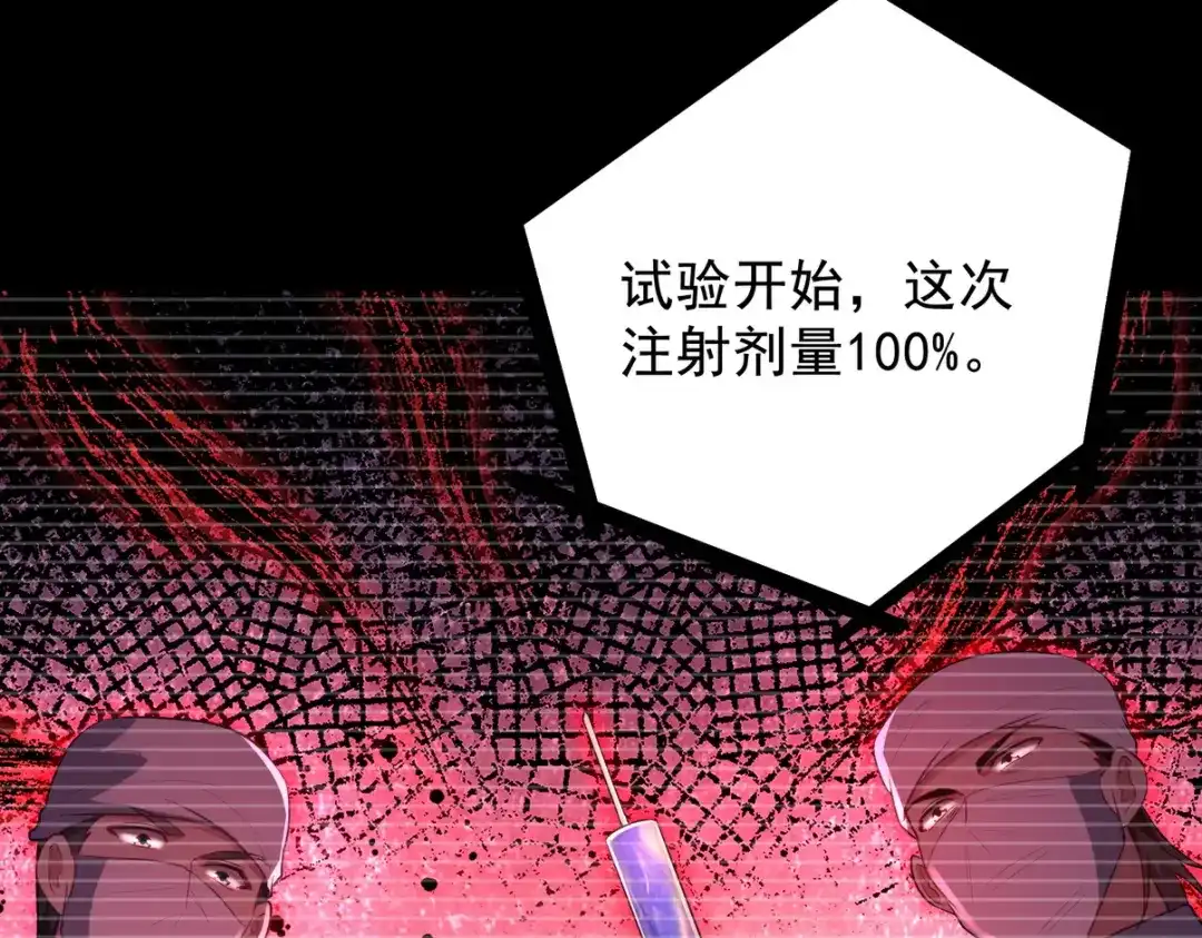 《龙王殿》310 计蒙 第74页