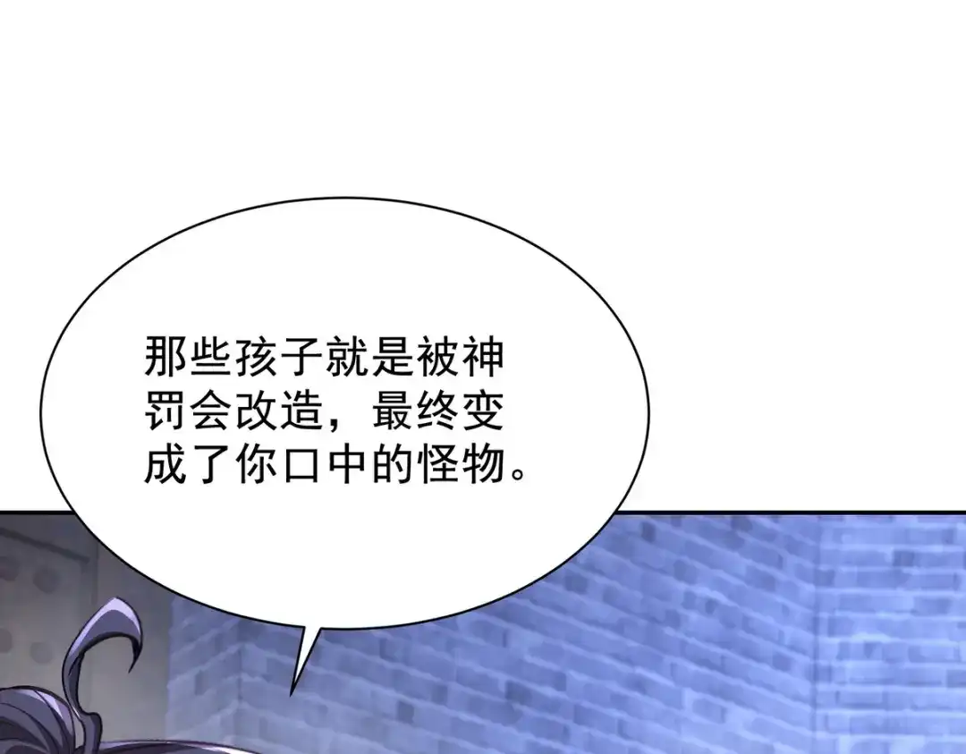 《龙王殿》310 计蒙 第88页