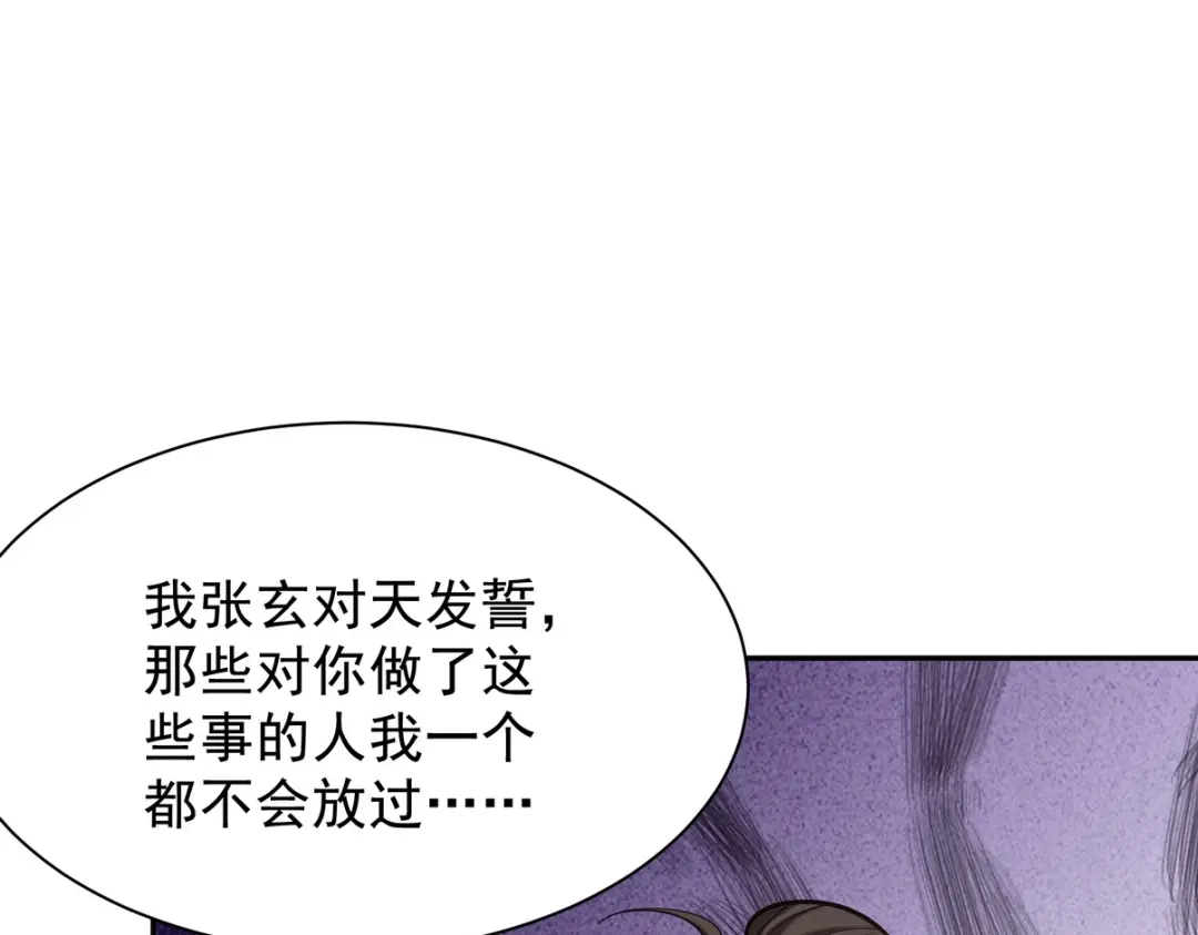 《龙王殿》310 计蒙 第43页