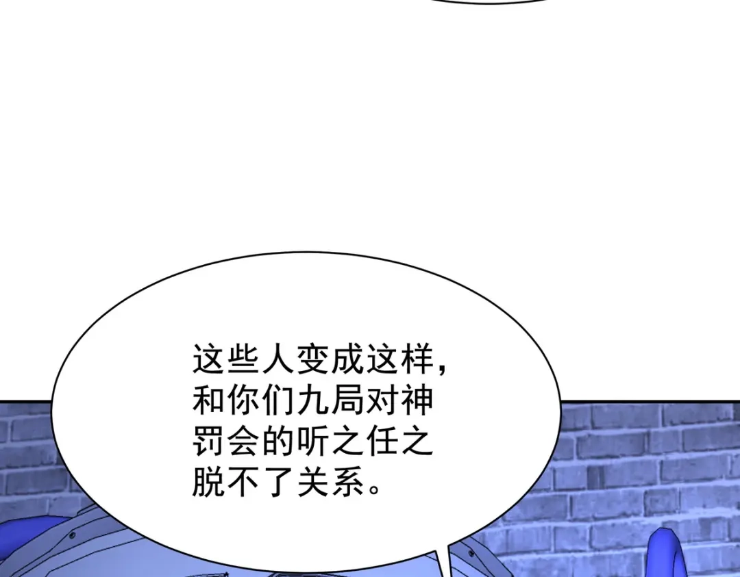 《龙王殿》310 计蒙 第91页