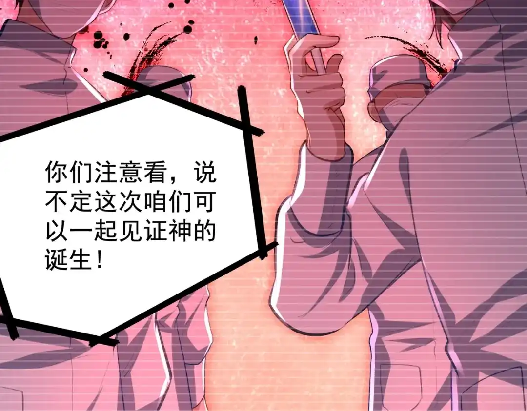 《龙王殿》310 计蒙 第75页
