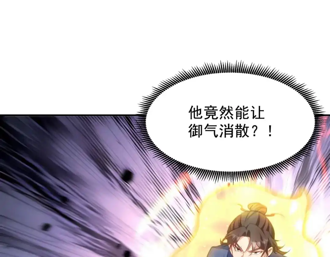 《龙王殿》310 计蒙 第11页