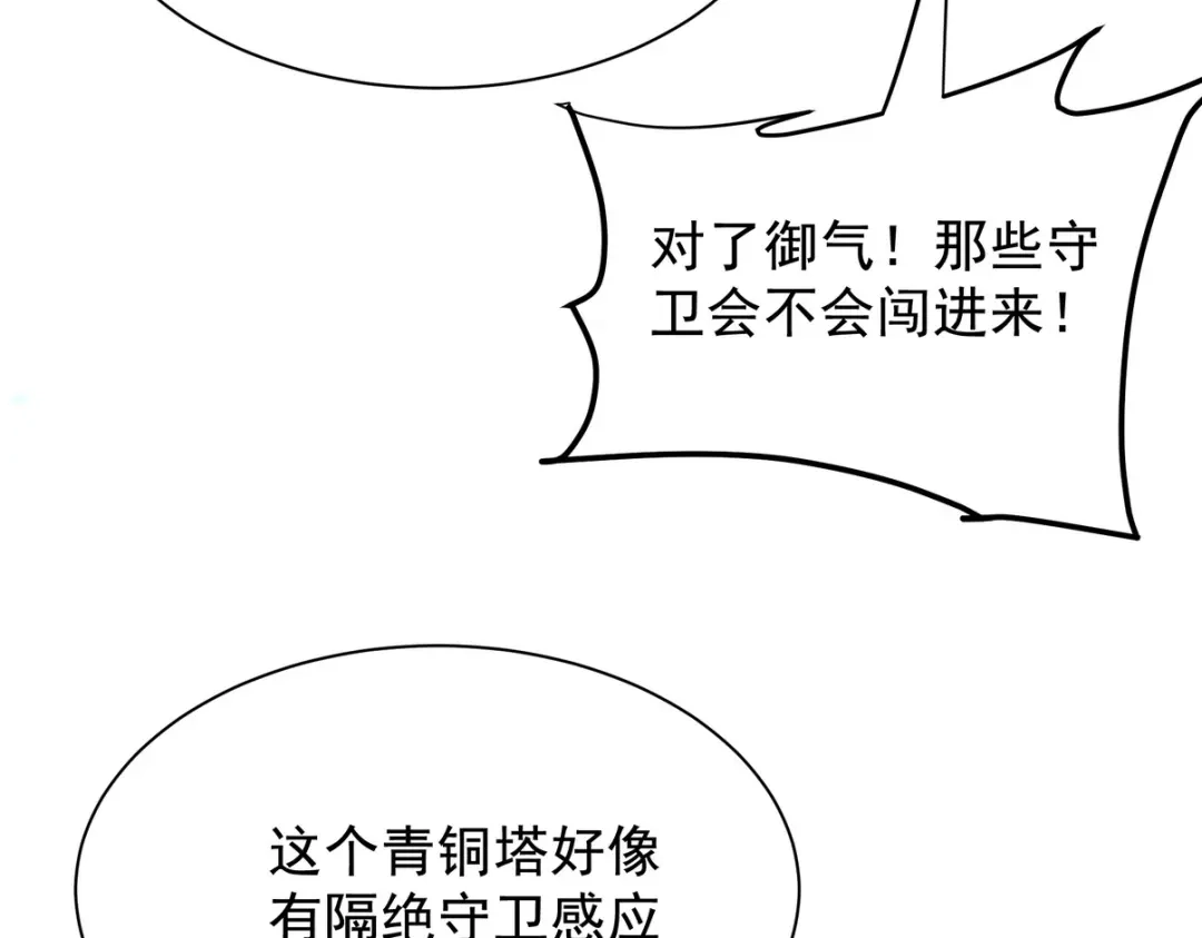 《龙王殿》310 计蒙 第61页