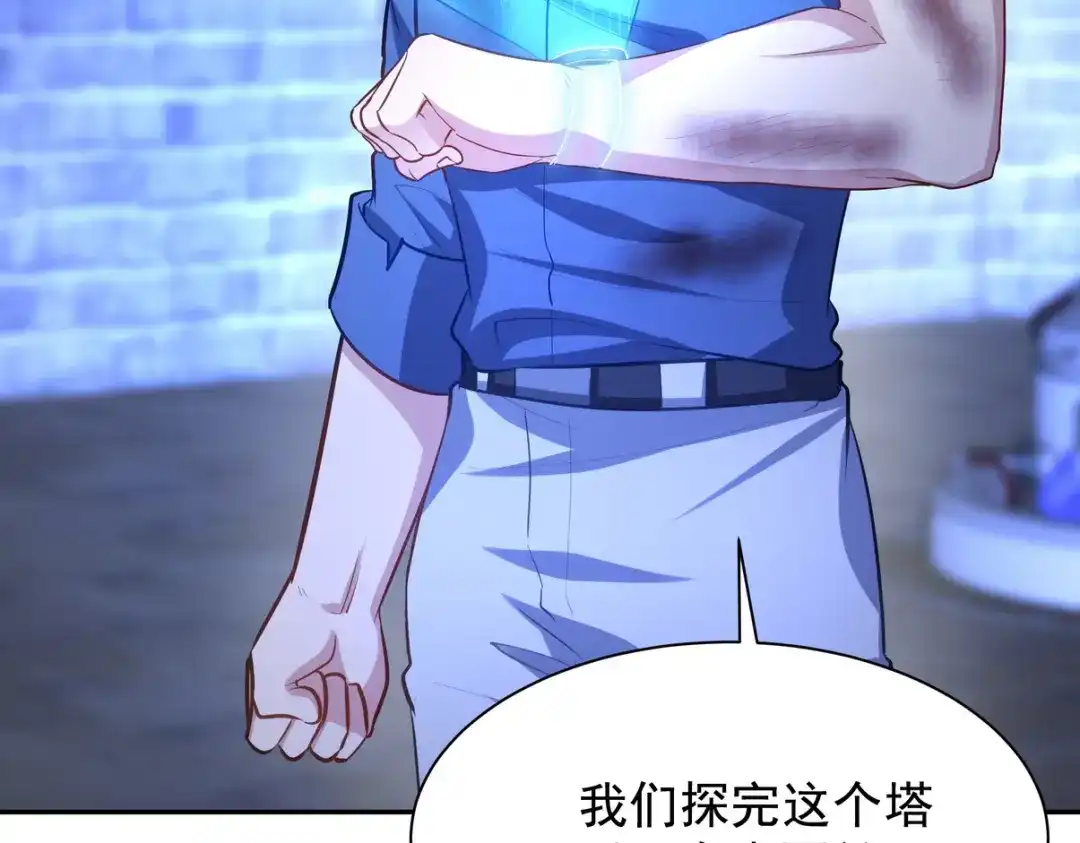 《龙王殿》310 计蒙 第103页