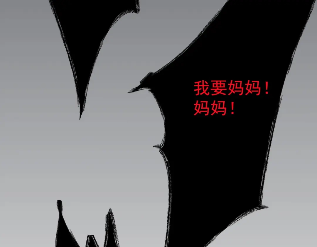 《龙王殿》310 计蒙 第79页