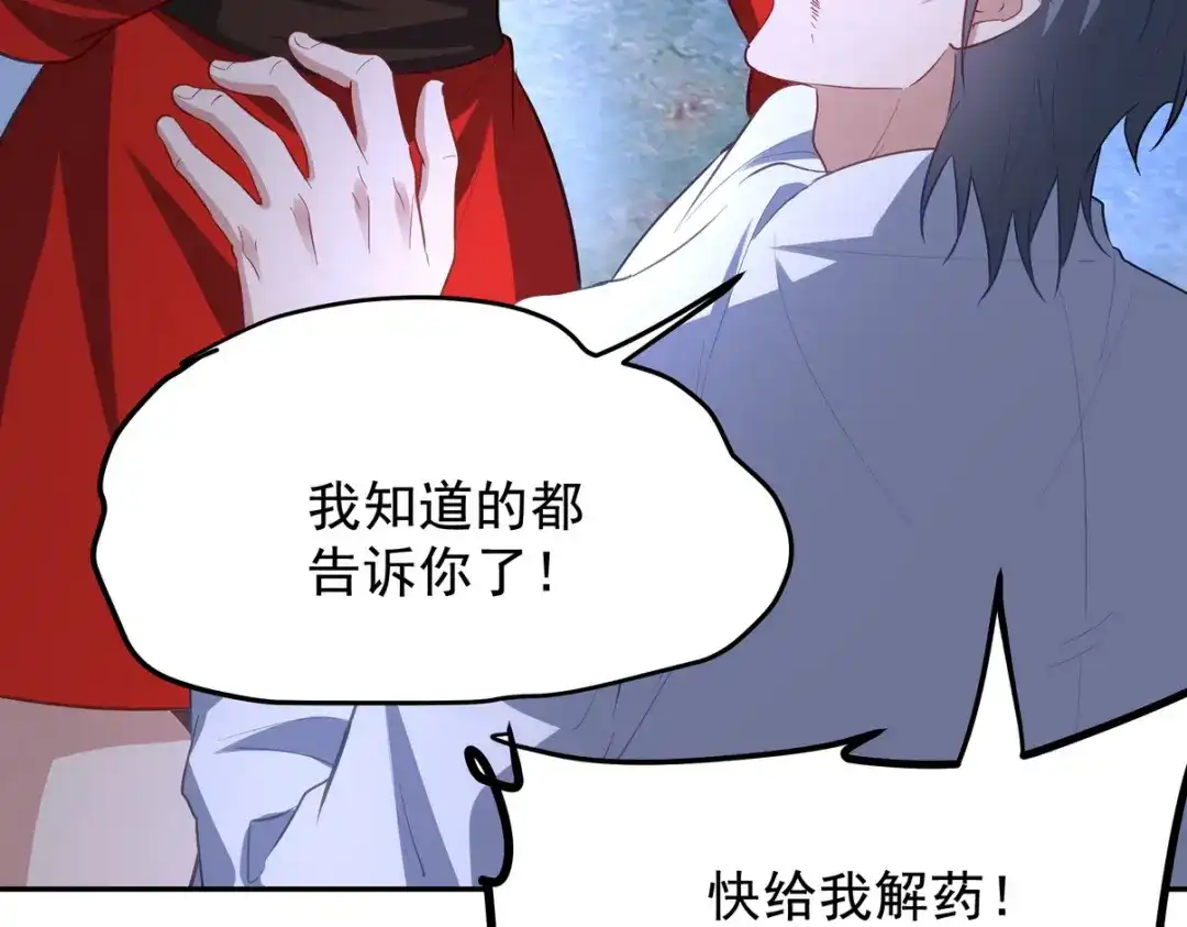 《龙王殿》310 计蒙 第117页