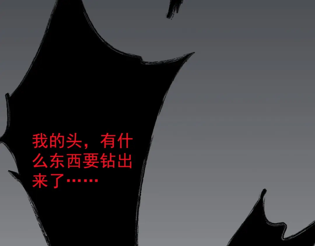 《龙王殿》310 计蒙 第78页