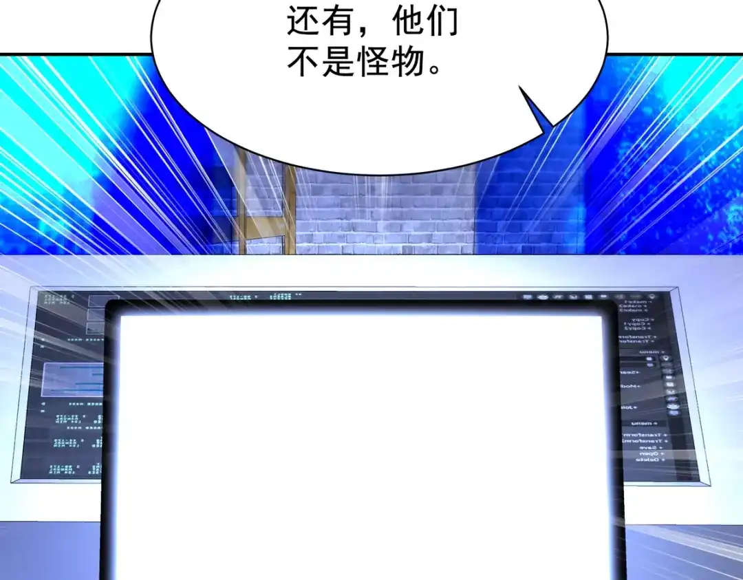 《龙王殿》310 计蒙 第65页