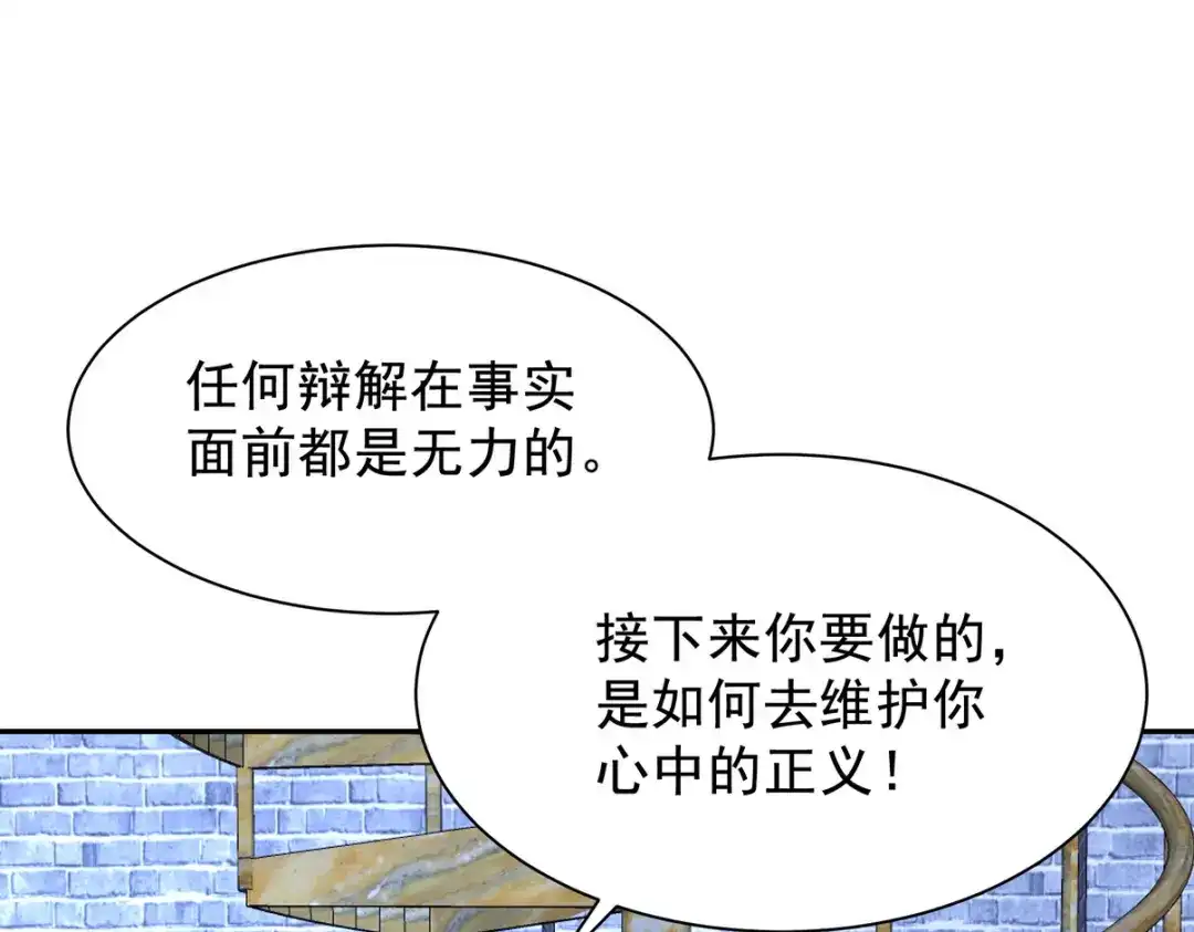 《龙王殿》310 计蒙 第98页