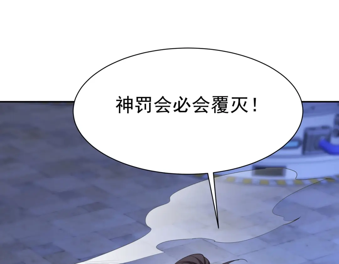 《龙王殿》310 计蒙 第47页