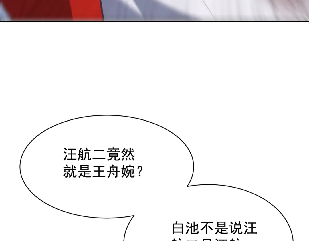 《龙王殿》310 计蒙 第114页