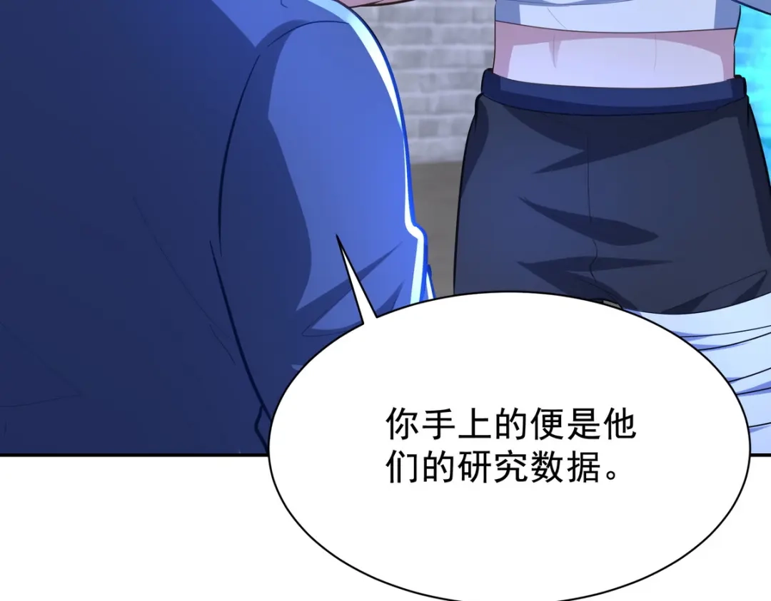 《龙王殿》310 计蒙 第90页