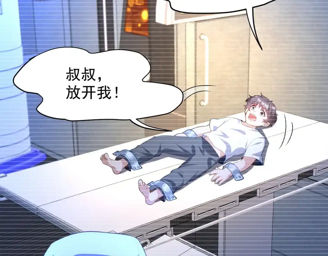 《龙王殿》310 计蒙 第72页