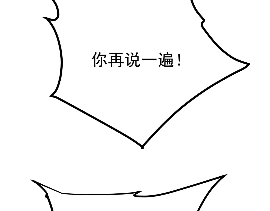 《龙王殿》310 计蒙 第111页