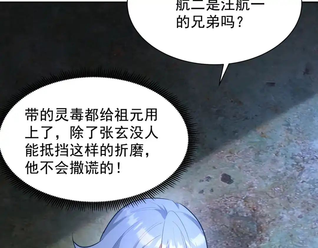 《龙王殿》310 计蒙 第115页